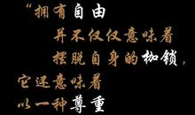 纳尔逊曼德拉名言