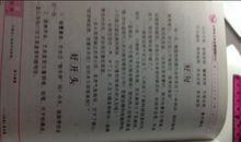 描写花好词好句好段