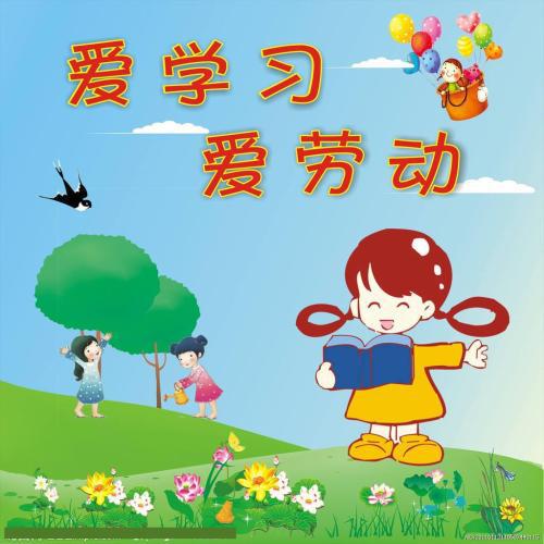 关于劳动的名言英语 0