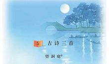 描写景物的诗歌