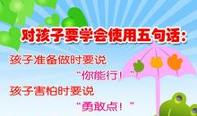 家庭教育名人名言