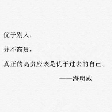 1、人不抱希望是很傻的