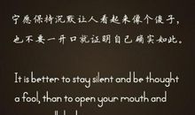 保持沉默伤感句子