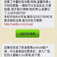 情人节英语短信精选 0