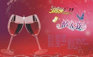 情人节英文祝福语大全 0