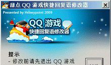 qq快捷回复短语大全