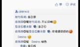 看了你的说说神回复