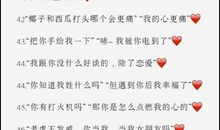 甜言蜜语的情话幽默