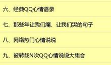 qq说说长篇搞笑