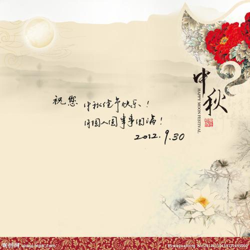 1、中秋佳节到来