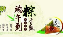 端午节的简单一句话