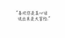 爱情经典短语大全