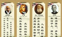 现代名人励志的名言