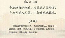 中秋团圆诗句大全