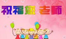 放寒假祝福老师的句子 假期感谢老师的说说