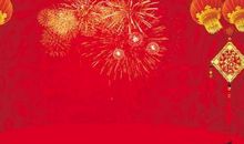 猪年除夕夜祝福语