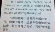 英文版祝福语老师