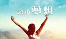 毕业生励志名言