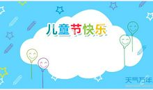 六一儿童节家长贺词