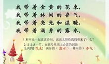 描写日的诗句