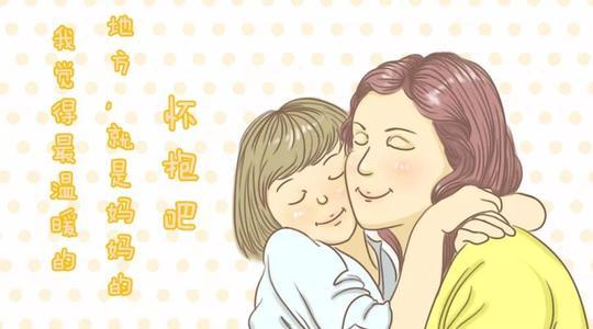 妈妈希望您能摔倒