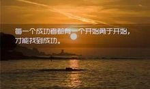 每日分享正能量句子