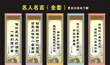 名人名言大全50字