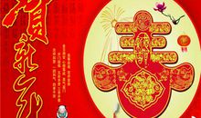 过年给老师的祝福语