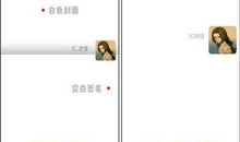 微信朋友圈签名