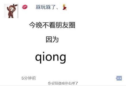 以下是一个用红色信封和一个朋友圈组成的句子