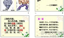 同学外貌描写的好段