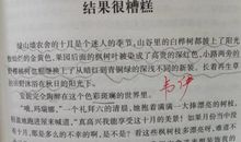 描写班级的句子