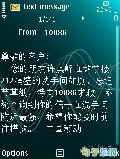 丈夫发了一条消息