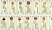 关于保护环境的名人名言