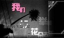 非主流qq空间说说