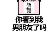 搞笑寻人启事经典语录