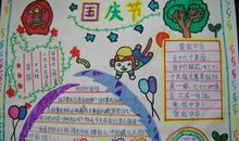 关于国庆节的名言英语