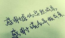 关于傻的经典句子