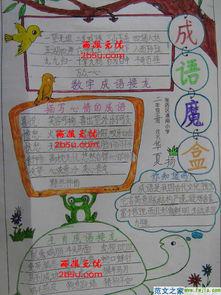   描述秋收的成语  1