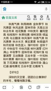   形容秋天的天气  1