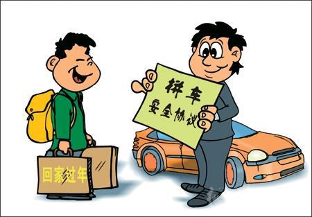   我梦见我的亲戚回家