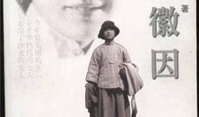 林徽因经典语录大全(9)