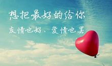 离别祝福的话语
