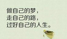 英文人生格言短句