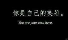 qq经典励志说说