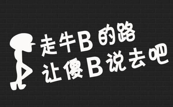 战场之上是好孩子郎