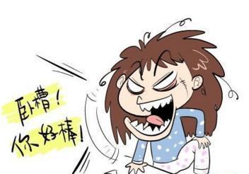  有趣的赞美
 1）您的身材不正确