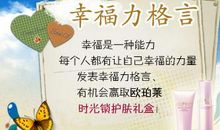 有关幸福名言的句子