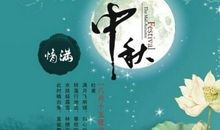 八月十五思乡的诗句