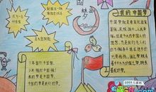 爱国爱党名言警句